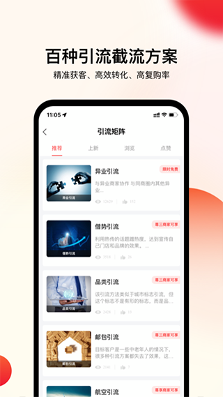 企叮咚商家版截图4