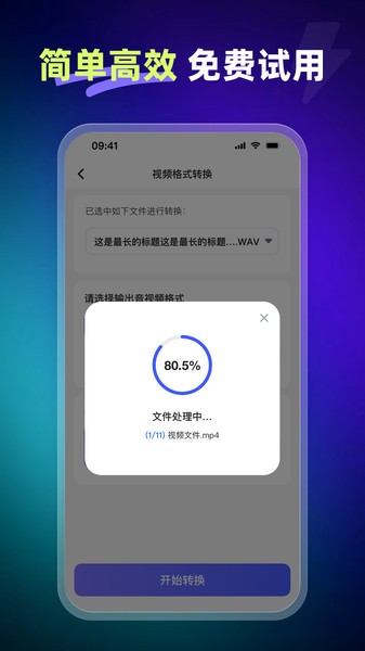 嗨格式视频转换器手机版截图1