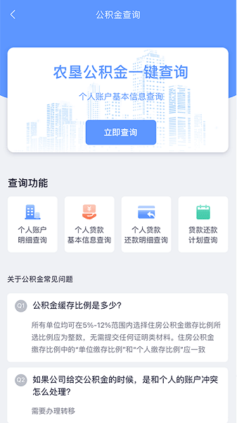北大荒数字农服管理系统截图1