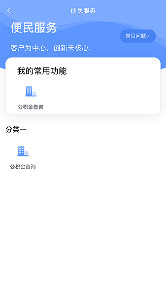 北大荒数字农服管理系统截图3