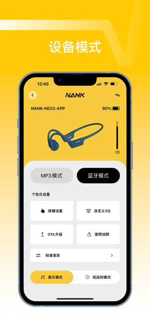 NANK南卡Runner Pro3骨传导耳机截图5