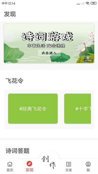 诗兮歌兮手机版截图1