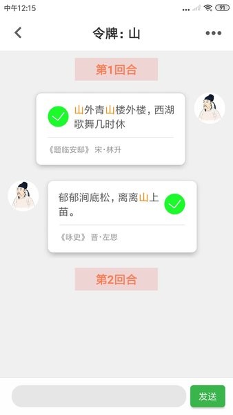 诗兮歌兮手机版截图2