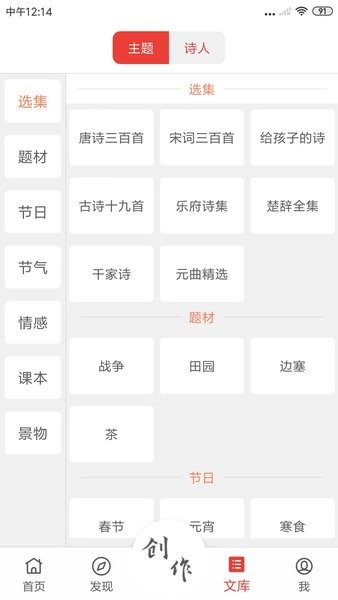 诗兮歌兮手机版截图3