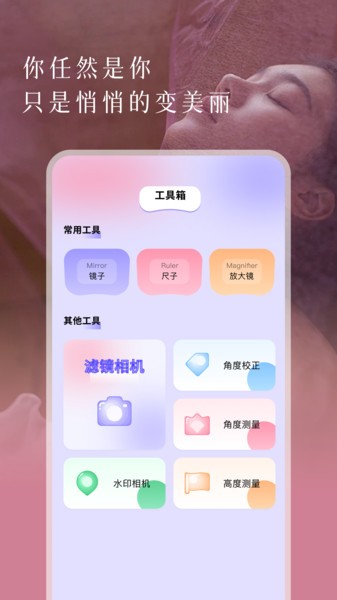 美易相机app截图2