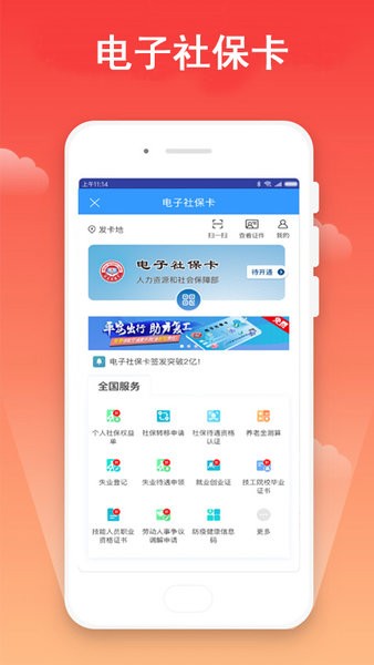 宁波市民卡服务中心官方版截图2