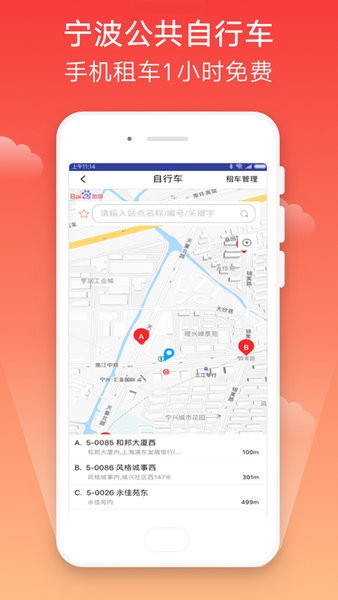宁波市民卡服务中心官方版截图3