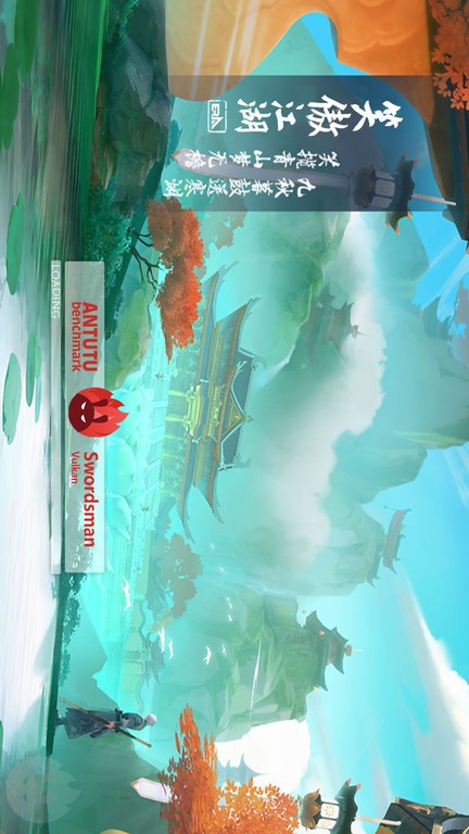 安兔兔评测3D版截图1