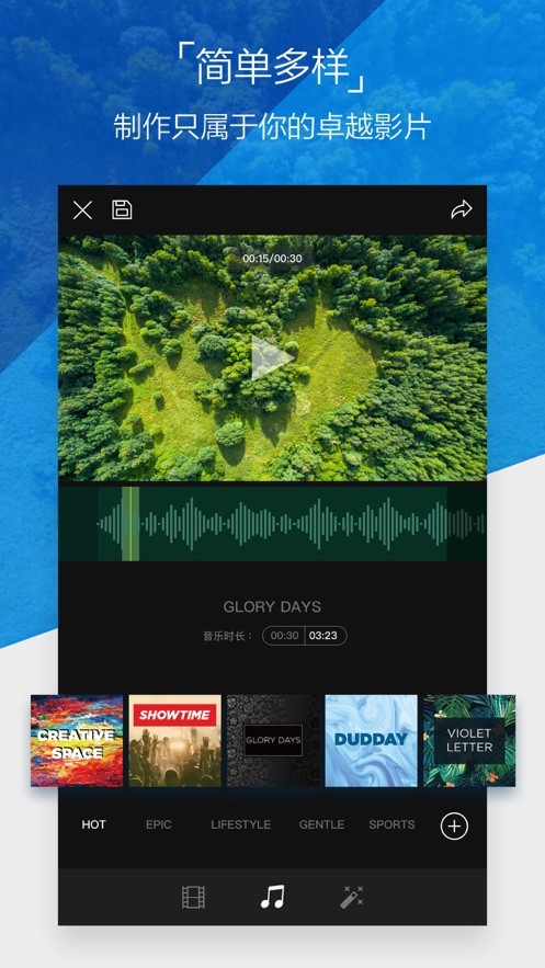 大疆djigo4.0 官方软件截图3