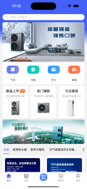 泰易通截图1