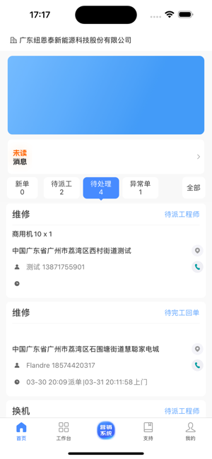 泰易通截图2