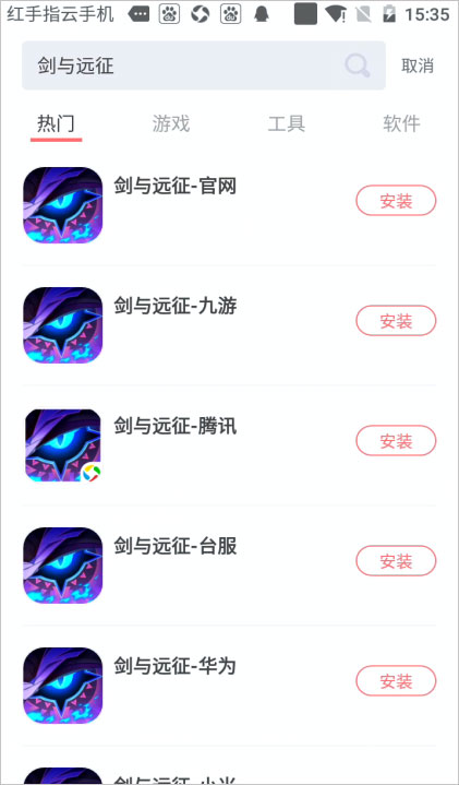 红手指手游挂机平台