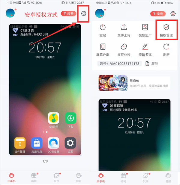 红手指手游挂机平台