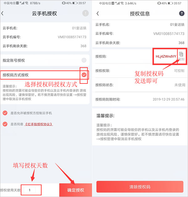 红手指手游挂机平台