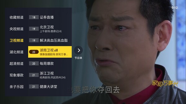看看tv电视版截图4