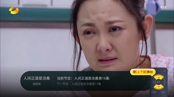 看看tv电视版截图5