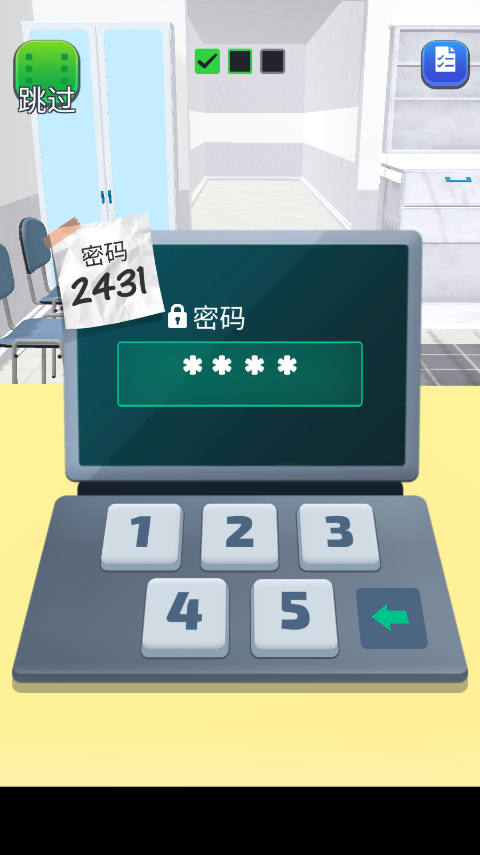 黑客专家手机版截图1