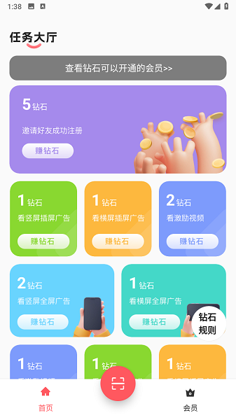 聚点联盟软件截图2