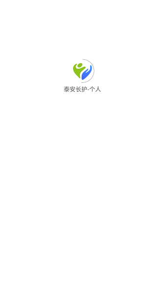 泰安长护服务平台截图2