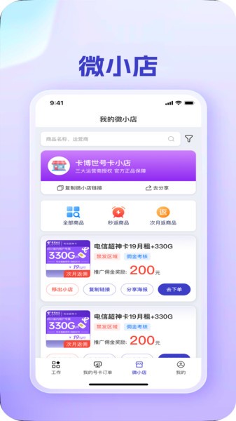 卡博世号卡app