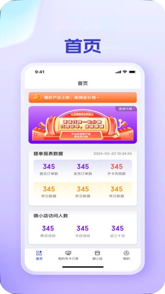 卡博世号卡分销平台截图1