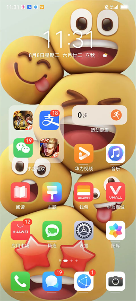 华为心情壁纸app截图3