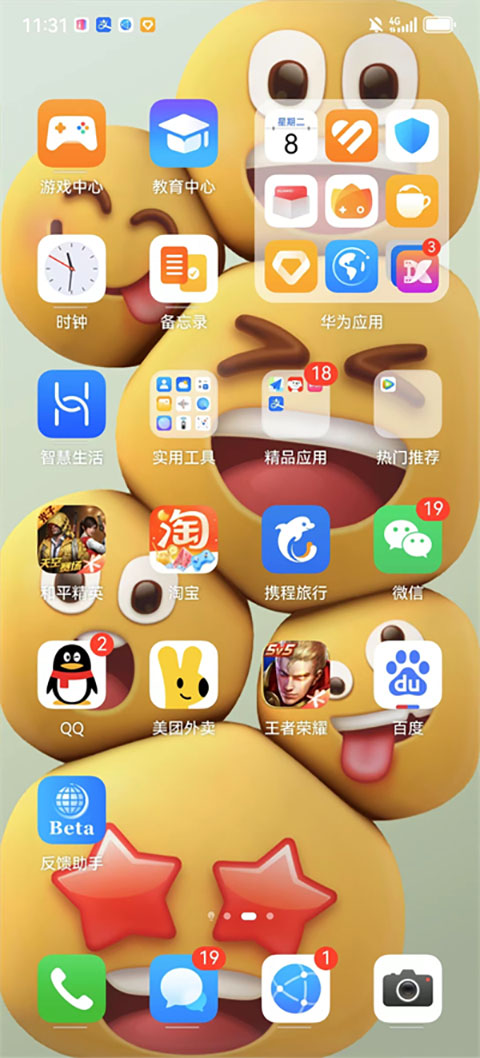 华为心情壁纸app截图4
