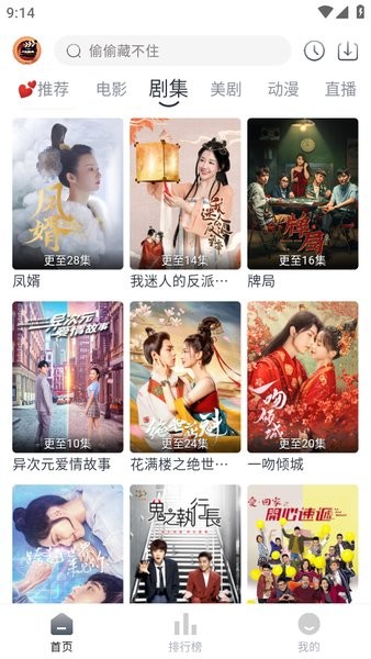小城追剧官方正版下载