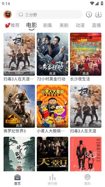 小城追剧app下载