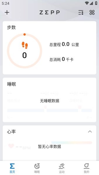 华米手表怎么连接手机