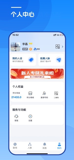 智联岛AI通讯录截图3