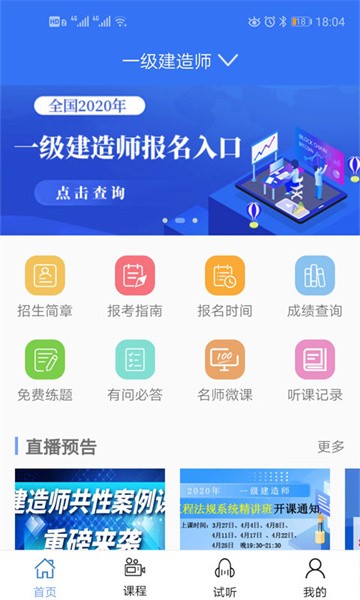 大立教育官方版截图1