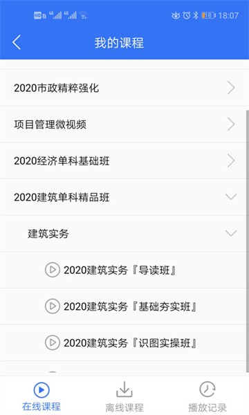 大立教育官方版截图2