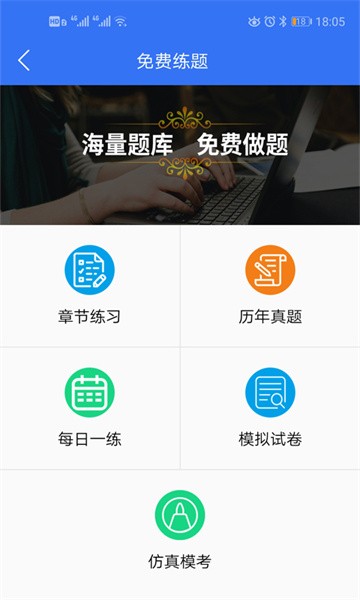 大立教育官方版截图4