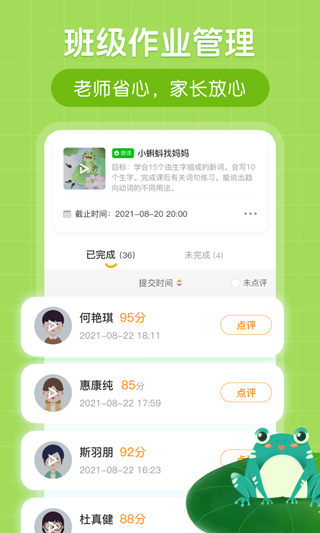 朗朗书声app最新版截图5