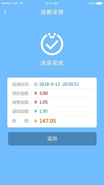 德能管家app安卓版截图3