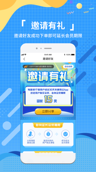 王芳知识电台直播(知识脱口秀)截图2