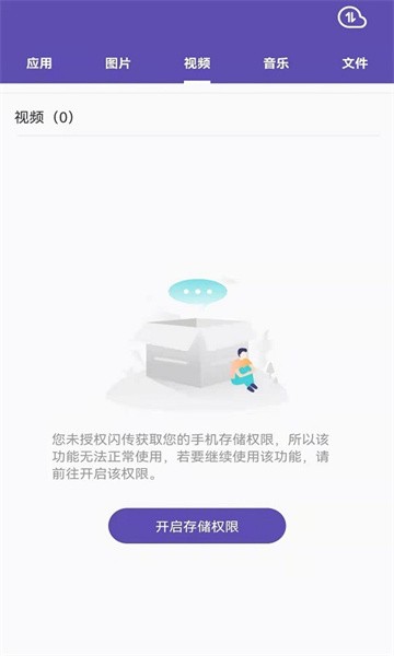 快传app