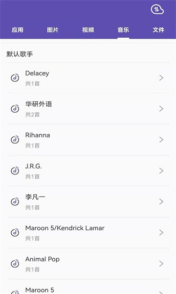 快传手机软件截图1