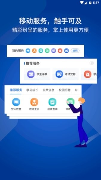 我i商师最新版本