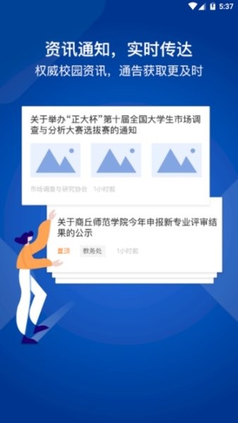 我i商师网上办事大厅截图1