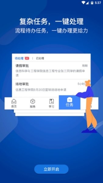 我i商师网上办事大厅截图3