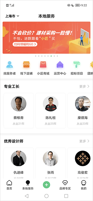 考拉小匠app