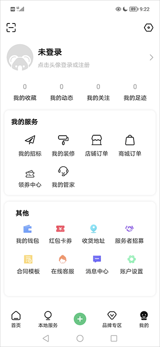 考拉小匠app