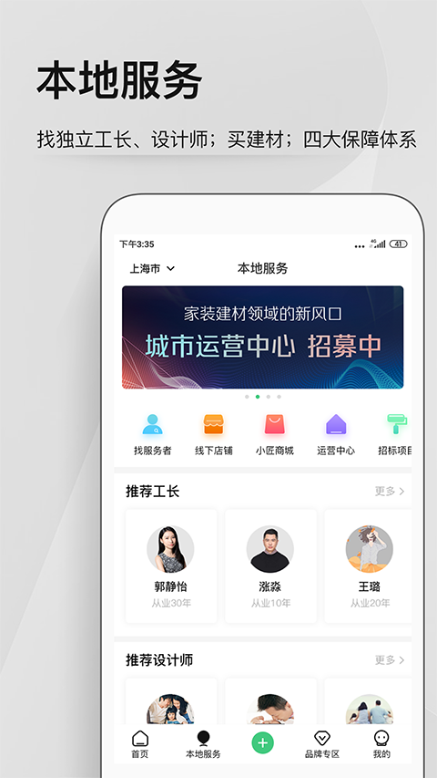 考拉小匠app截图1