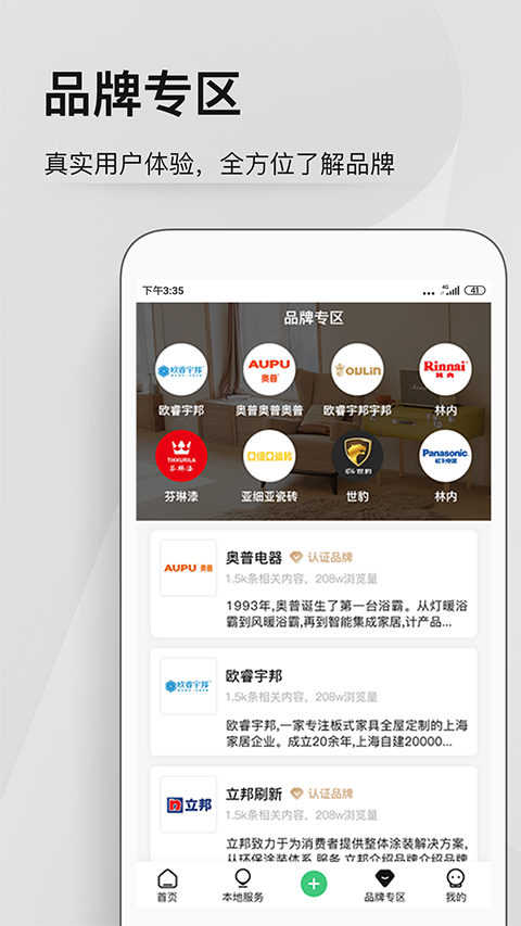 考拉小匠app截图2