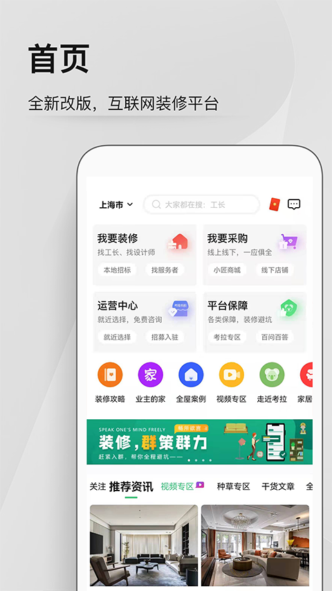 考拉小匠app截图3