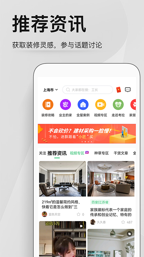 考拉小匠app截图5