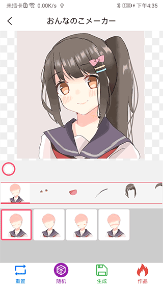 自设捏脸官方版截图2