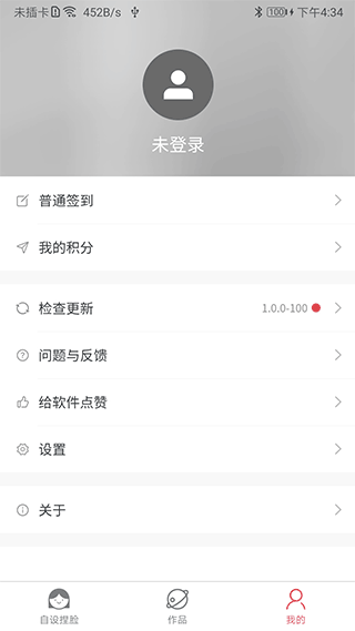 自设捏脸官方版截图4
